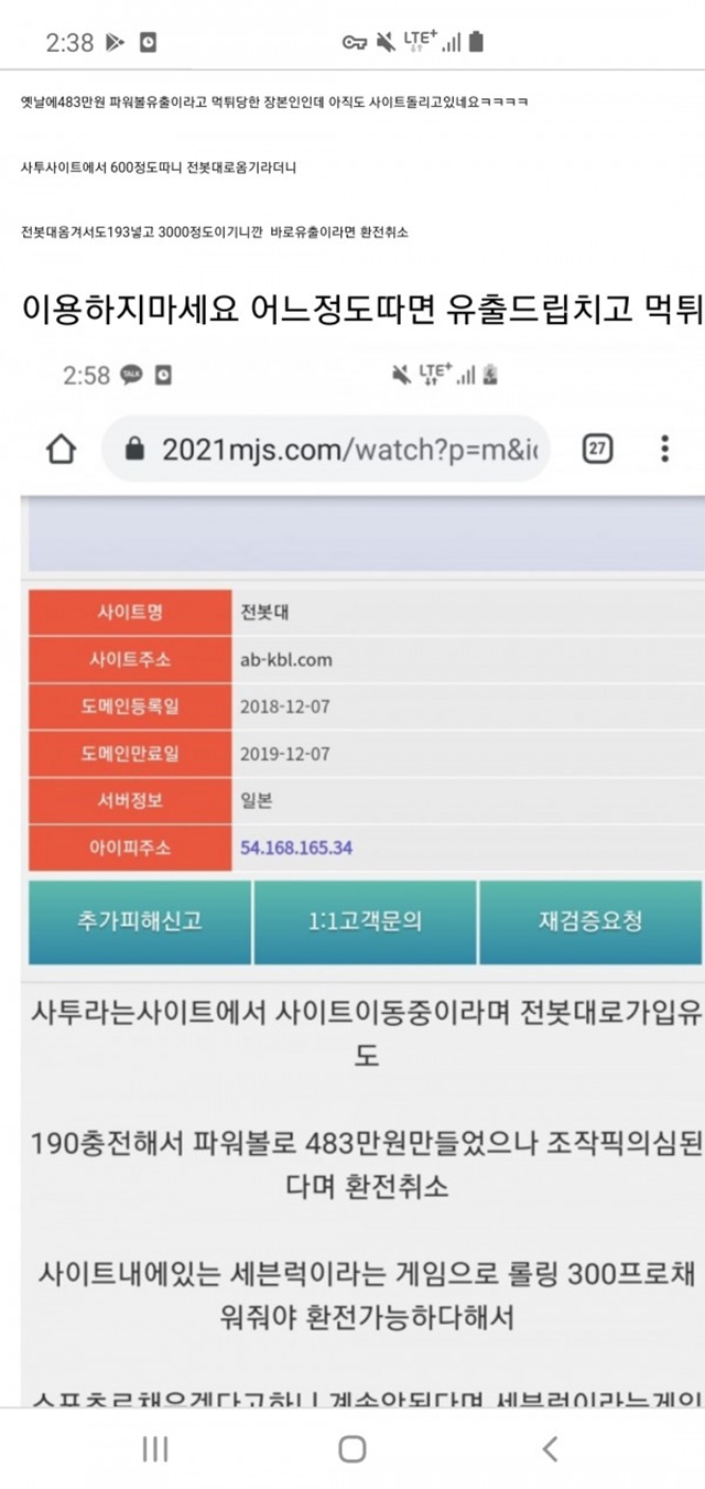 전봇대 먹튀조심