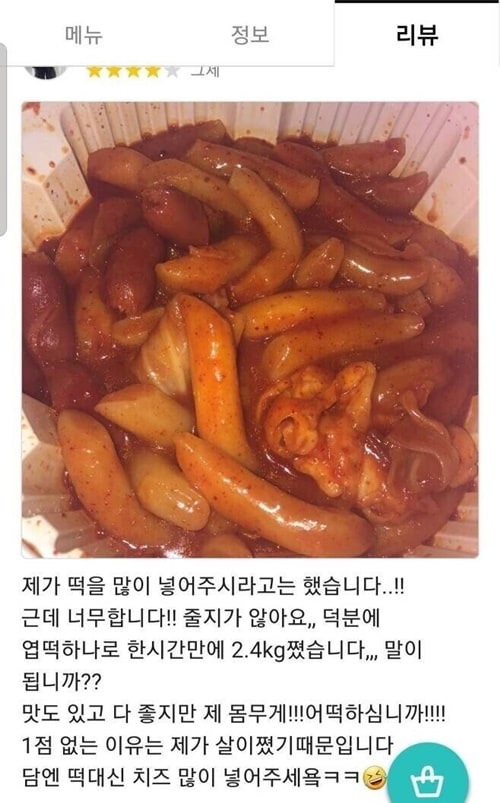 1점감점 이유