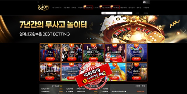 조이카지노 먹튀 먹튀사이트 확정 먹튀검증 토토군 완료