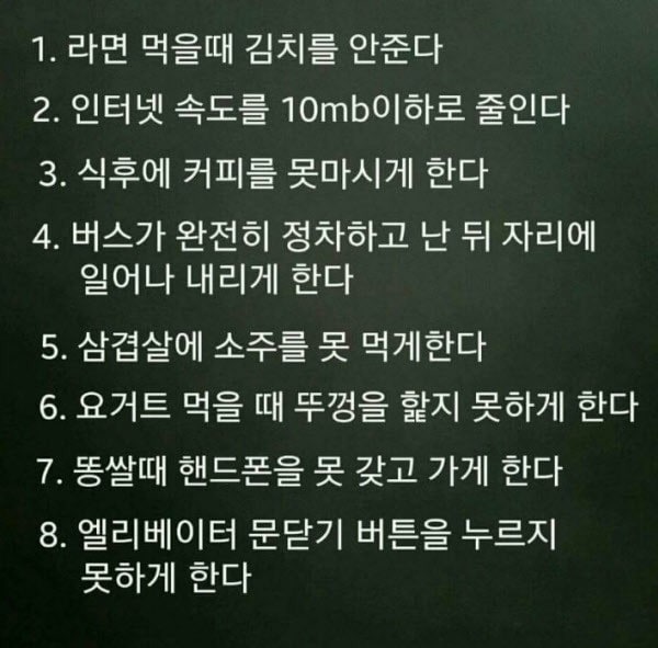 한국인 고문법