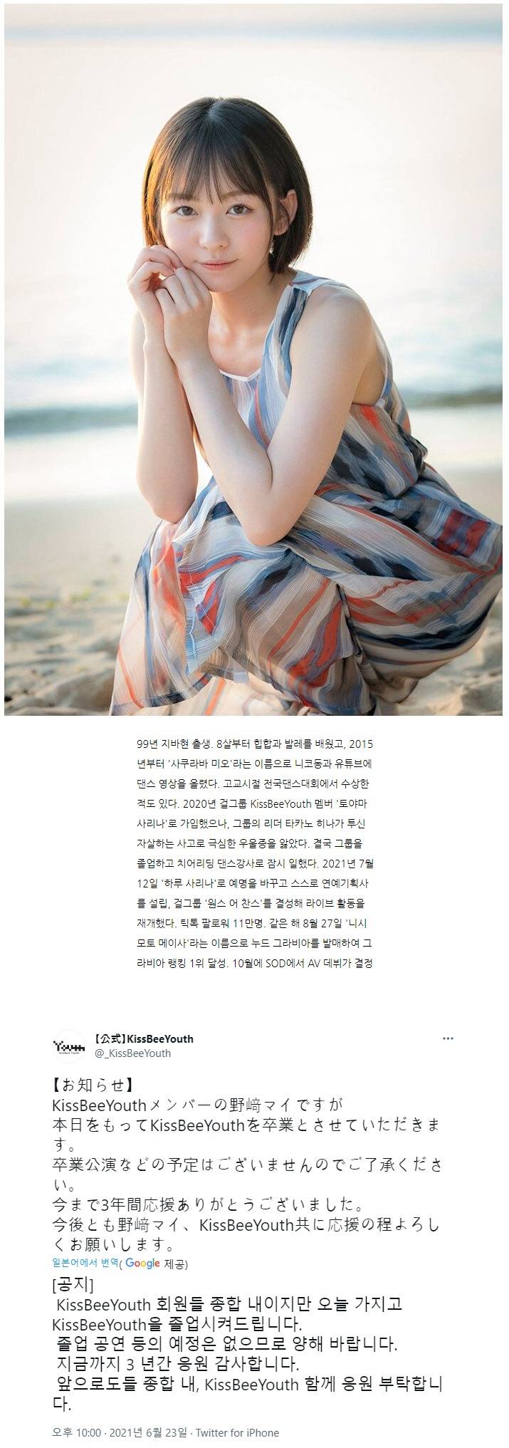 다음달 데뷔하는 신인 배우의 슬픈 사연