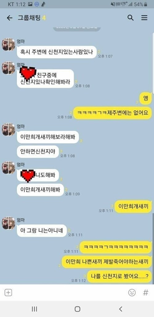 어머니의 신천지 구별법