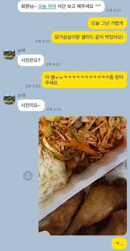 닭가슴살이랑 샐러드만 먹었어요