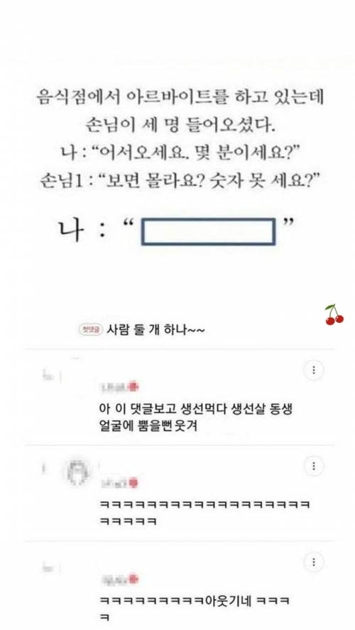 알바를 하고 있는데