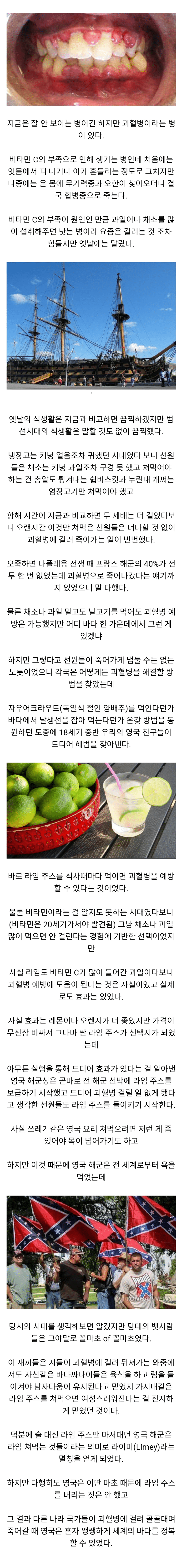 세계 최강 영국 해군이 찌질이라 욕 먹었던 사건