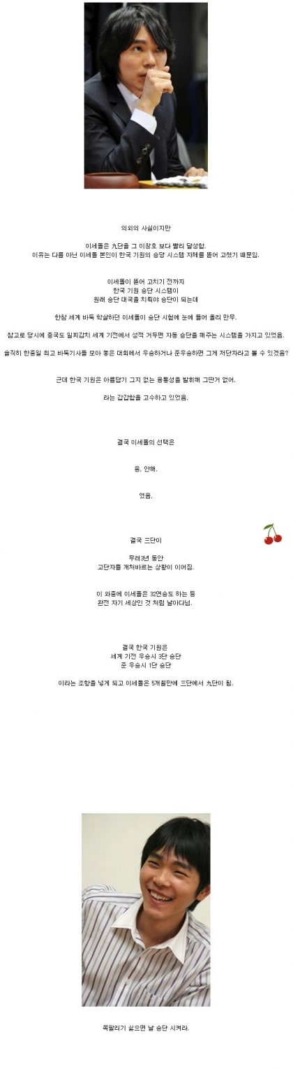 이세돌의 지력을 느낄 수 있는