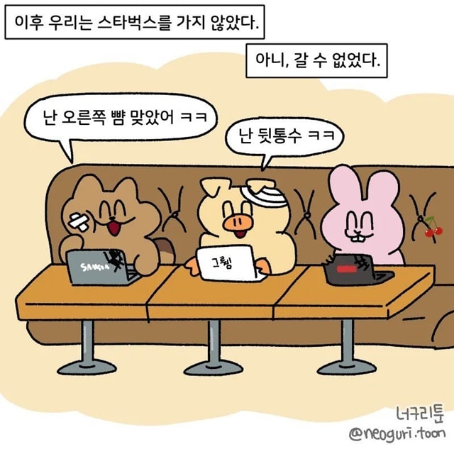 요즘 스벅 갈 때 꼭 필요한 것