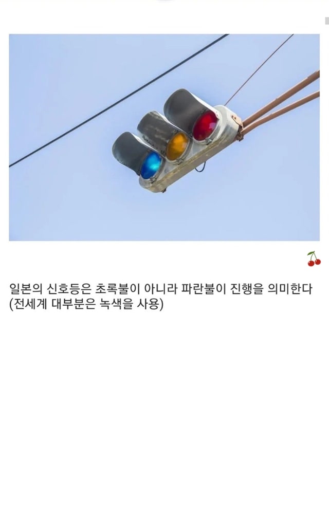 몰라도 되는 일본의 이상한 문화