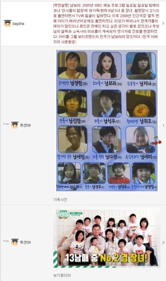 형제들 많으면 식탐이 느는이유