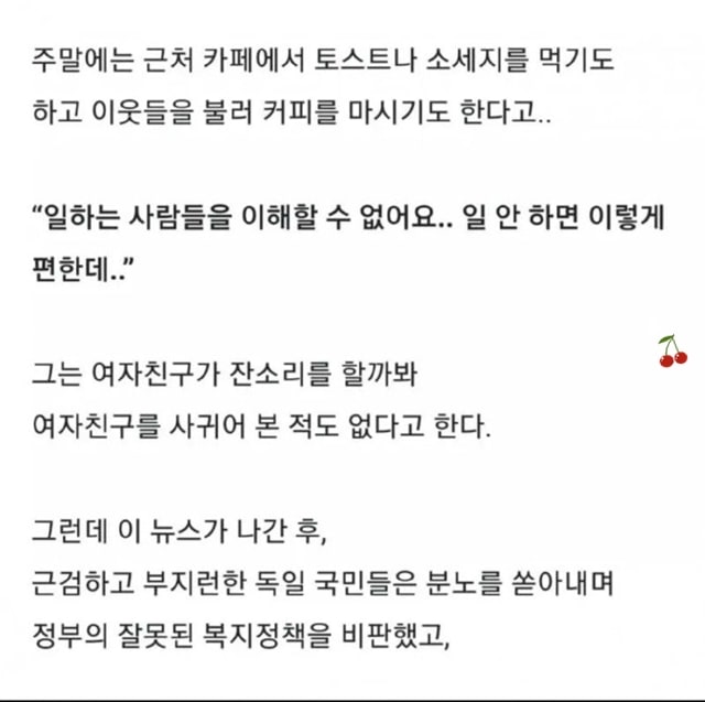 36년동안 일을 안한 남자의 최후