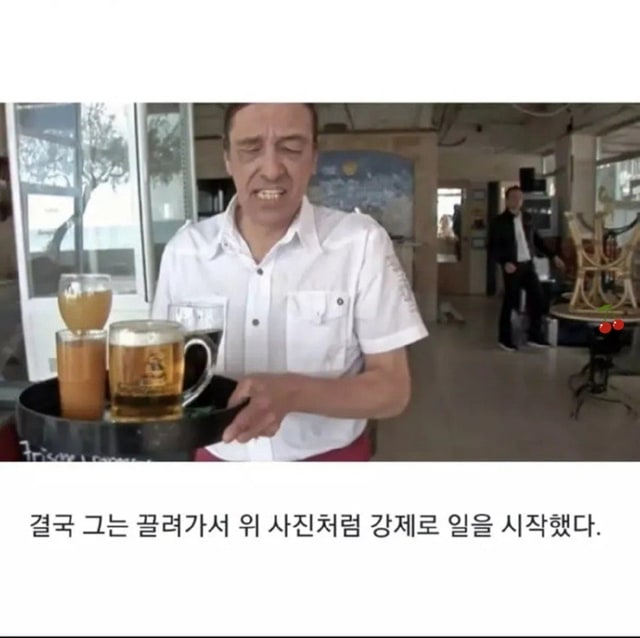 36년동안 일을 안한 남자의 최후