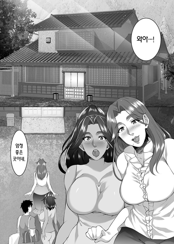 너희 엄마 좋은 여자야 Ch. 8