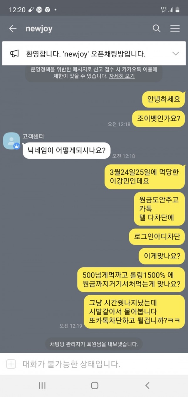 조이벳 먹튀제보