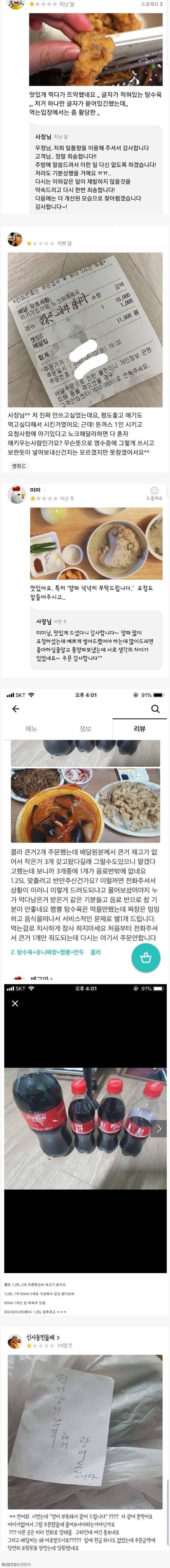 1점 리뷰 모음