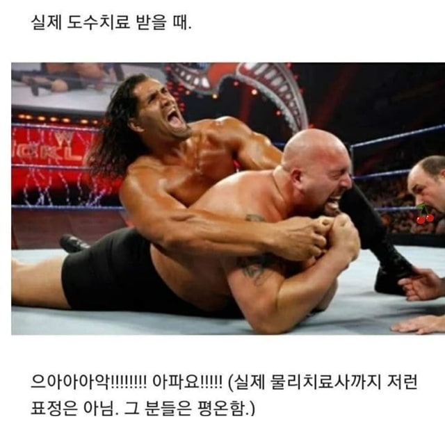 도수치료 상상과 현실