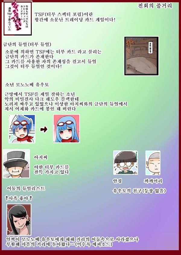 어둠의 듀얼리스트