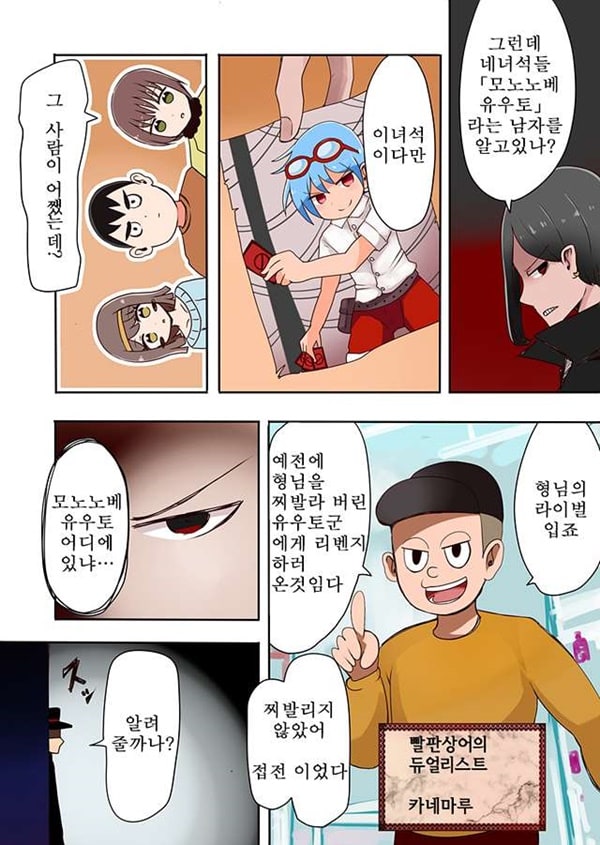 어둠의 듀얼리스트