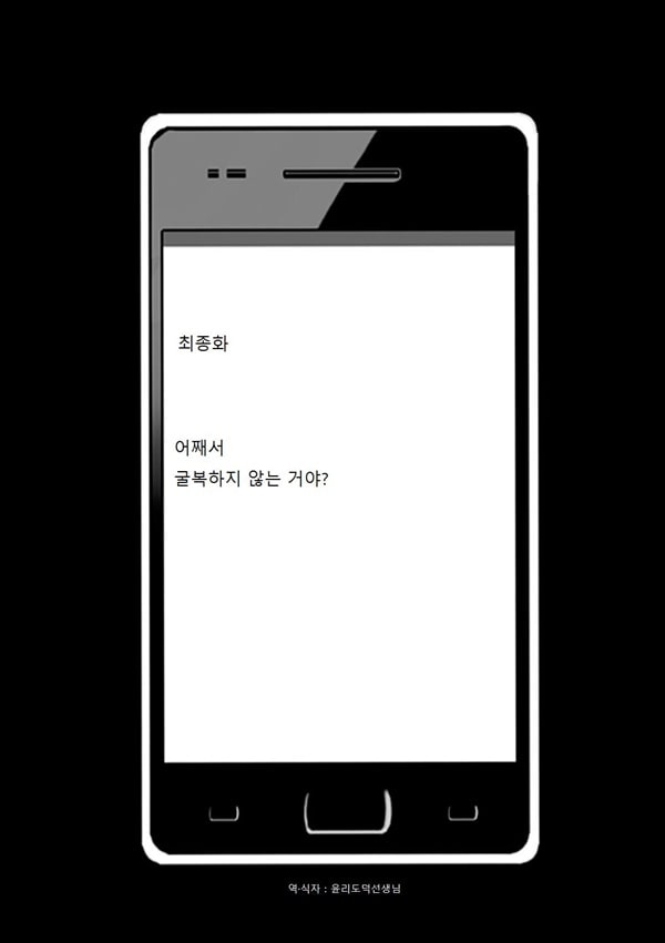 아이돌 강제조작 -10화