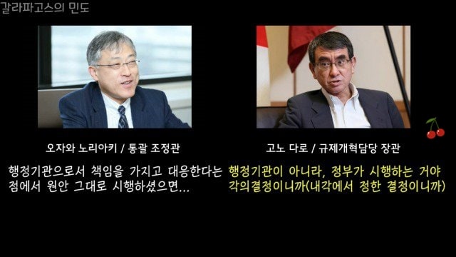 갑질 녹취록 폭로된 일본 차기 총리 후보 1순위