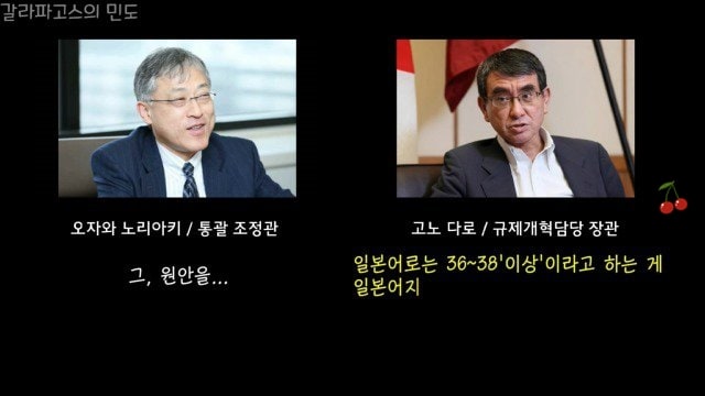 갑질 녹취록 폭로된 일본 차기 총리 후보 1순위