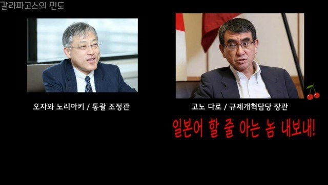 갑질 녹취록 폭로된 일본 차기 총리 후보 1순위