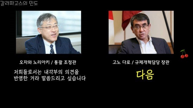 갑질 녹취록 폭로된 일본 차기 총리 후보 1순위