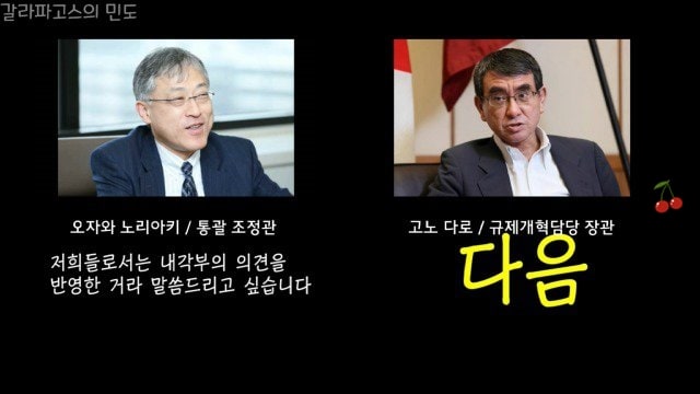 갑질 녹취록 폭로된 일본 차기 총리 후보 1순위