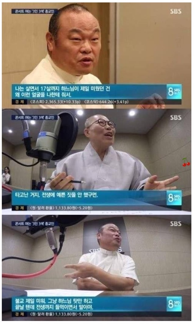 신부님이 불교를 싫어하는 이유