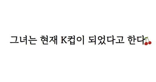 AV출연 경험이 있는 아이돌