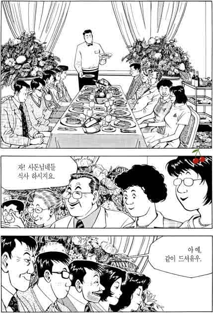 식사예절을 모르는 아버지