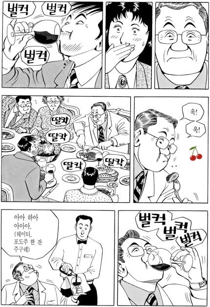 식사예절을 모르는 아버지