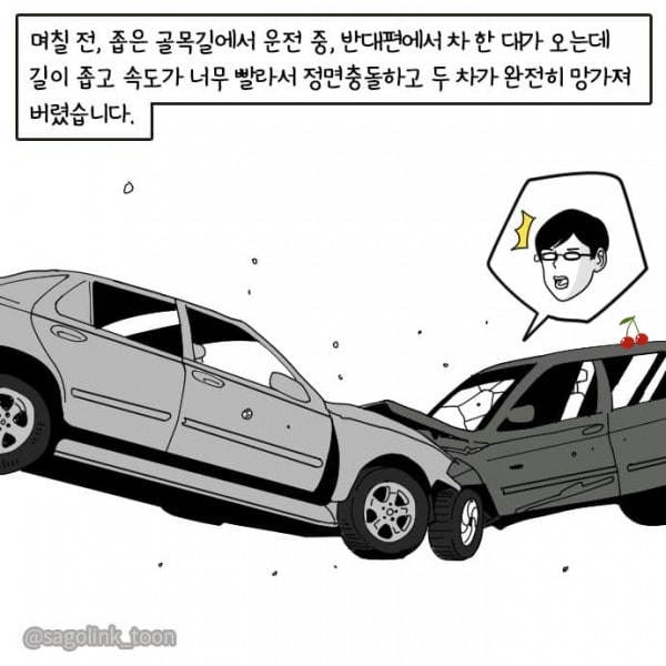 어쩌다 마주친 그대