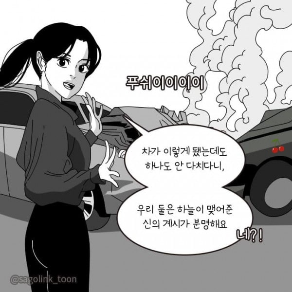 어쩌다 마주친 그대