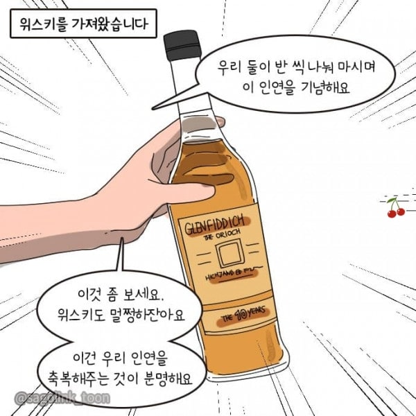 어쩌다 마주친 그대