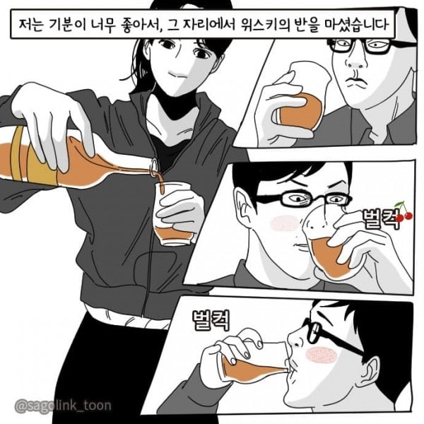 어쩌다 마주친 그대