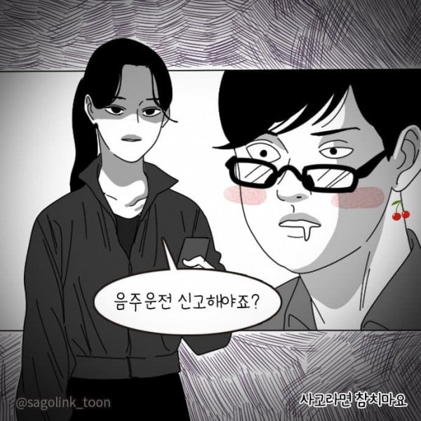 어쩌다 마주친 그대