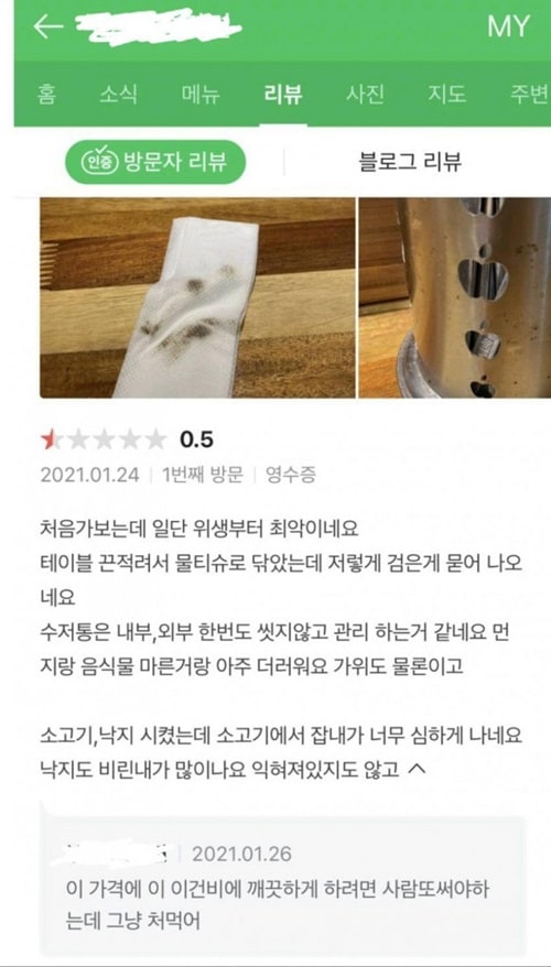 노빠꾸 사장