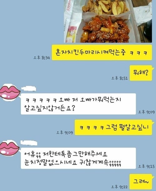 많은 감정이 담아 있는 한마디