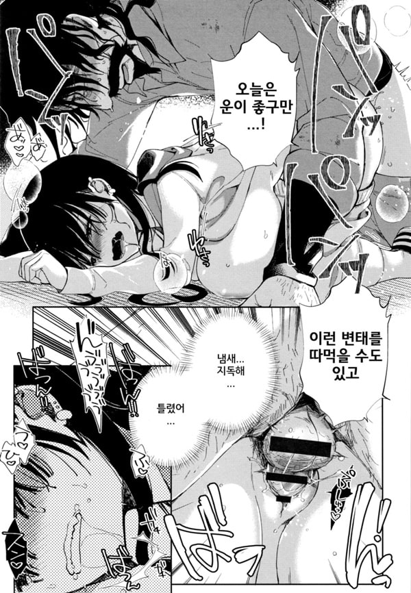 최약 갸루는 살아가기 힘들어 - 2화