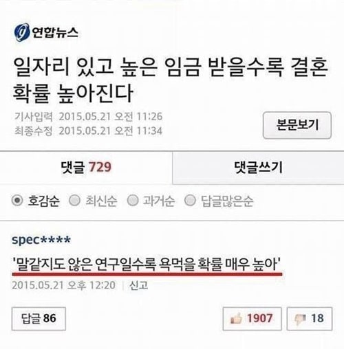 날로 먹는