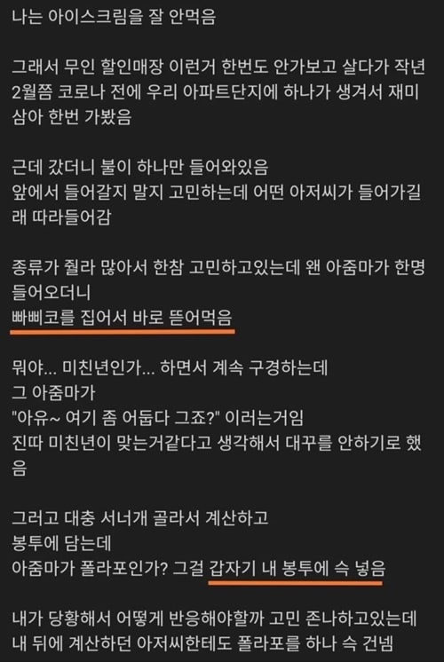 정신병자를 만났다