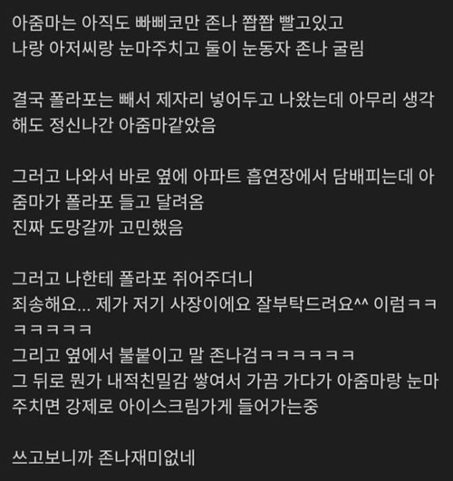 정신병자를 만났다