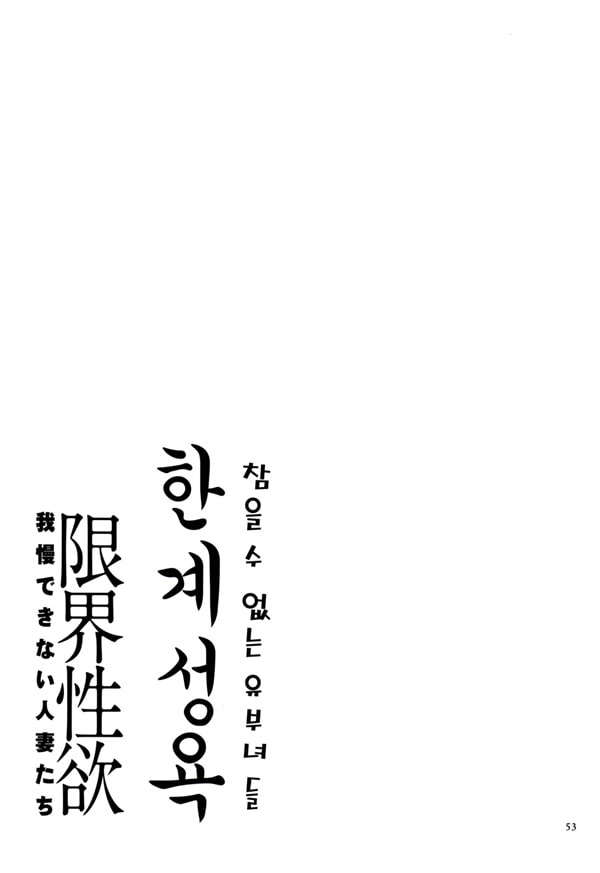 속-어쩌다보니 결혼했던 나의 바람기