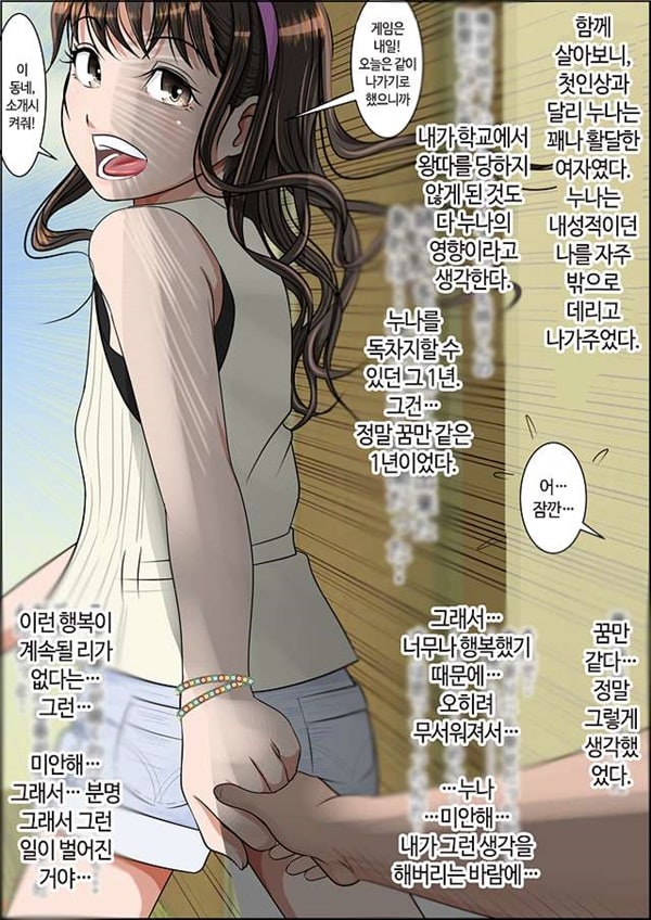 한지붕 아래 Vol.1