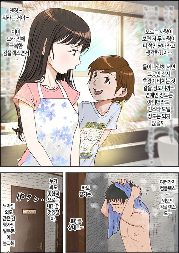 한지붕 아래 Vol.1