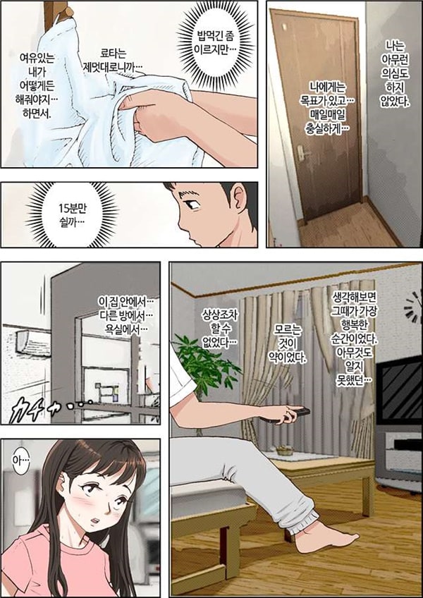 한지붕 아래 Vol.1