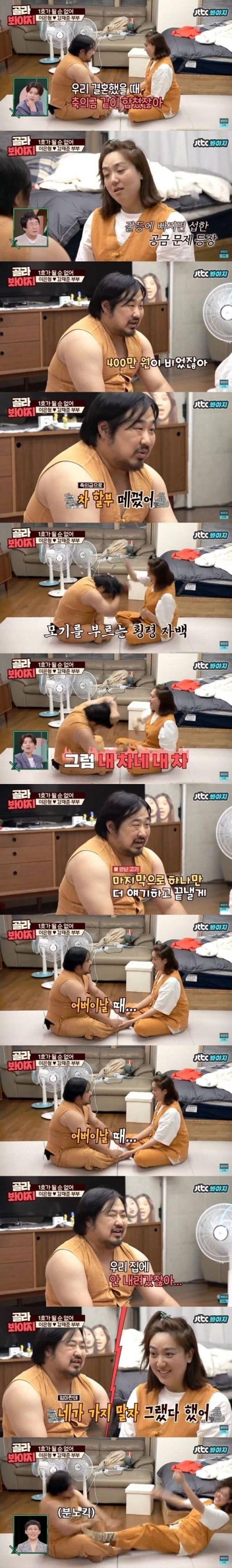 부부는 비밀이 없어야지