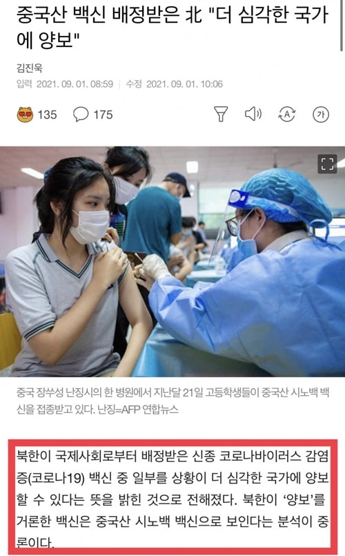 북한도 거르는