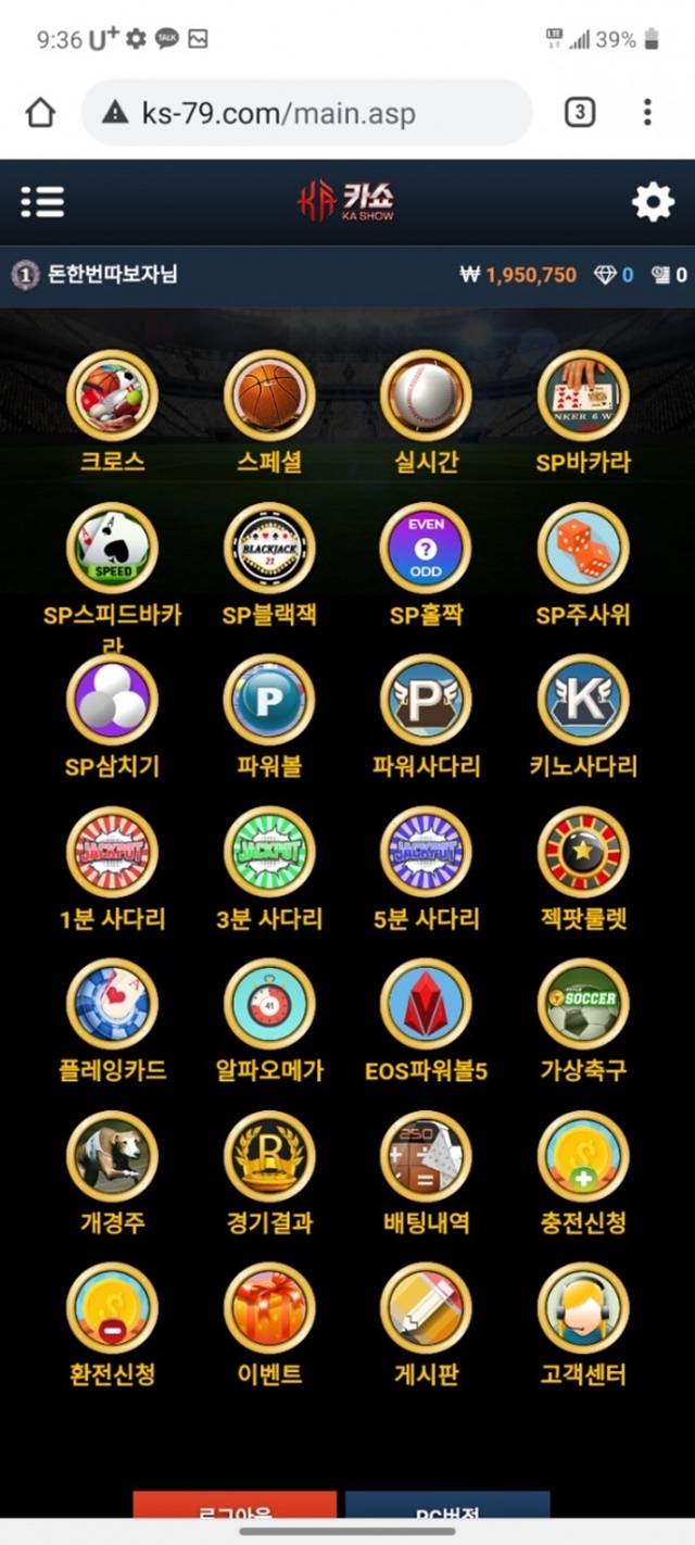 카쇼 먹튀사이트