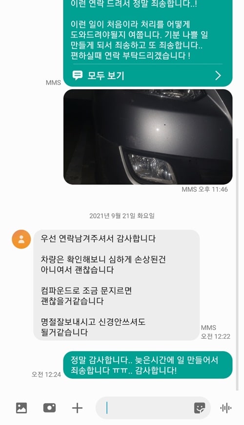 명절선물을 받앗다